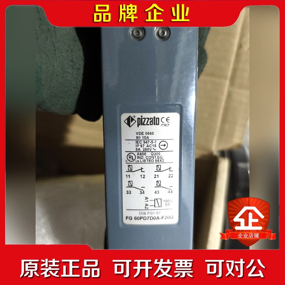 Pizzato安全门锁行程开关意大利原装进口FG 议价