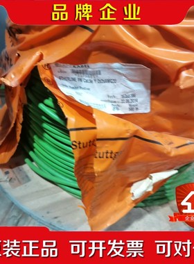 德国缆普3芯1.5平方柔性电缆LAPPKABEL OLFLE 议价