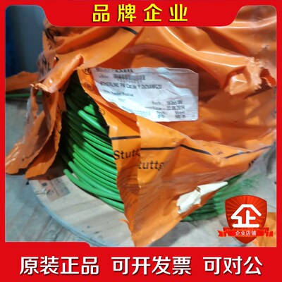 德国缆普3芯1.5平方柔性电缆LAPPKABEL OLFLE 议价