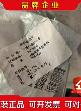 按钮原装ABB隔离开关附件 黑色操作手柄 OHB65J6 议价