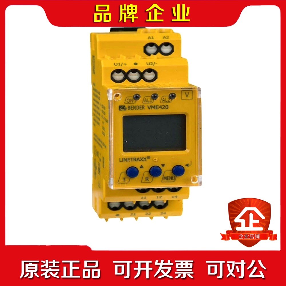 议价Bender本德尔绝缘监视仪 IR425-D4-2 B9 议价