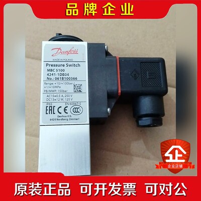 丹佛斯压力开关061B100366原厂件现货带包装 议价