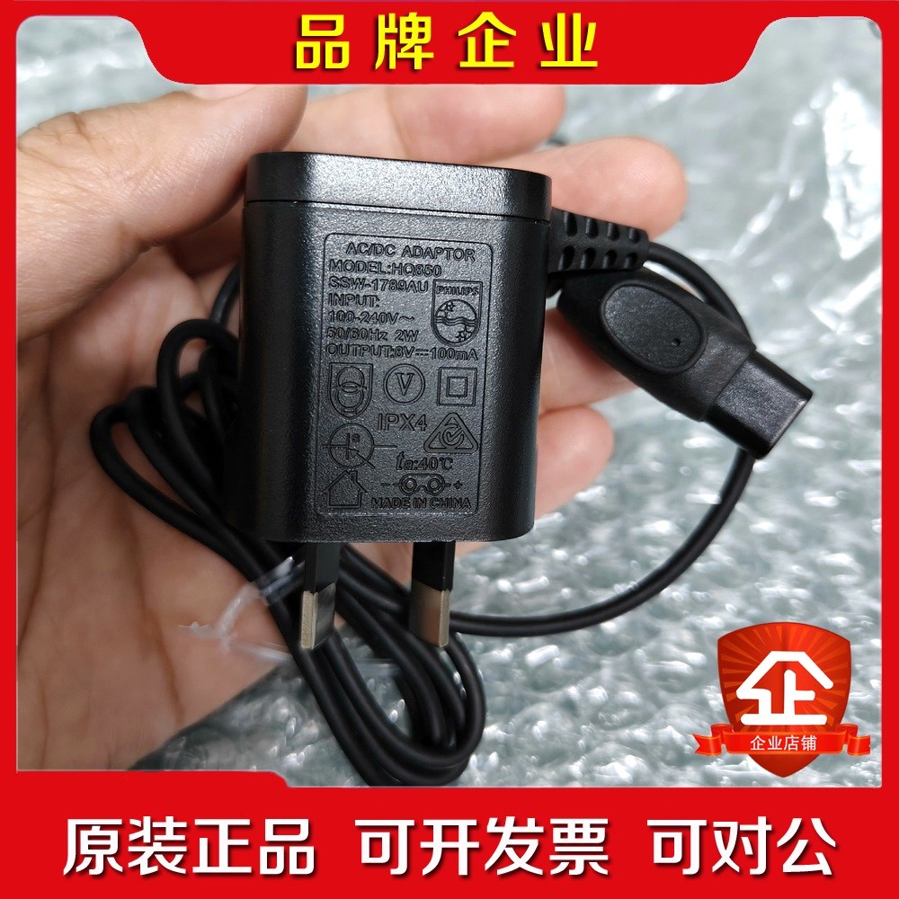 剃须刀HQ850电源线FT618 658 FT668 议价