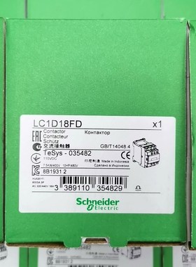 施耐德接触器 LC1D18FD DC110V 原装 议价