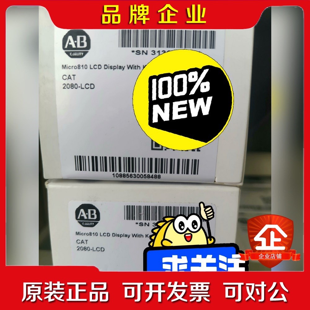 2080-LCD AB罗克韦尔原装现货 议价