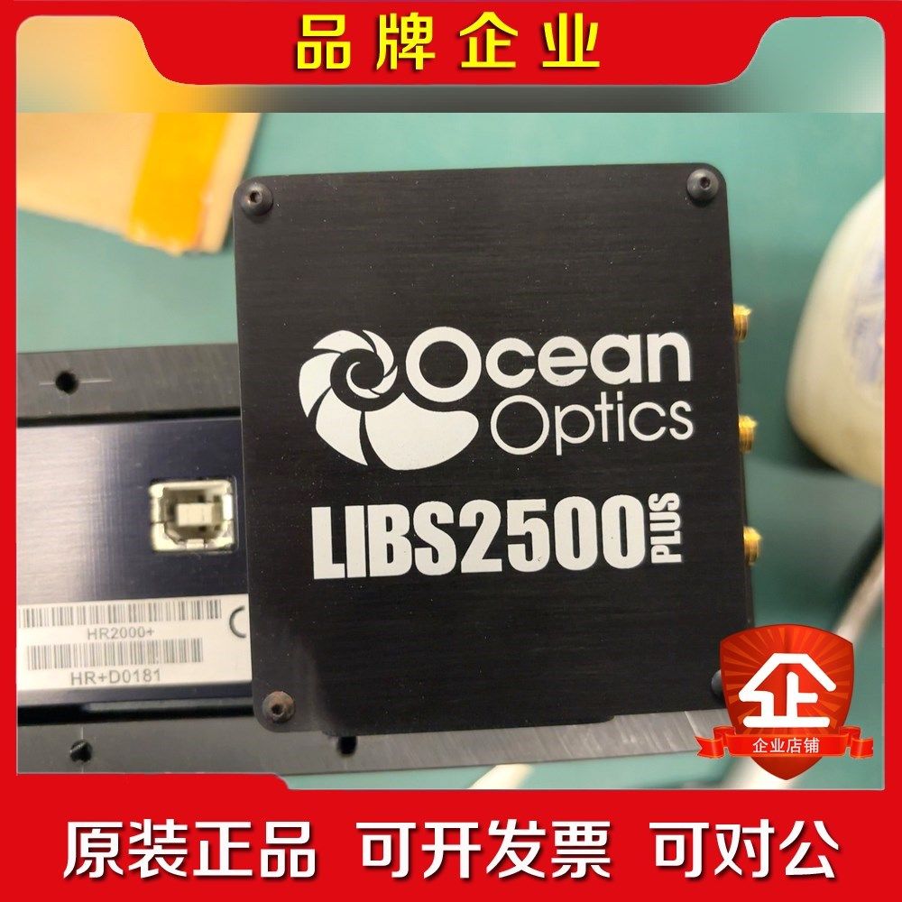 Ocean Optics海洋光学 LIBS2500 功能 议价