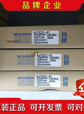 Mitsubishi日本三菱PLC模块AJ71C21-S 议价