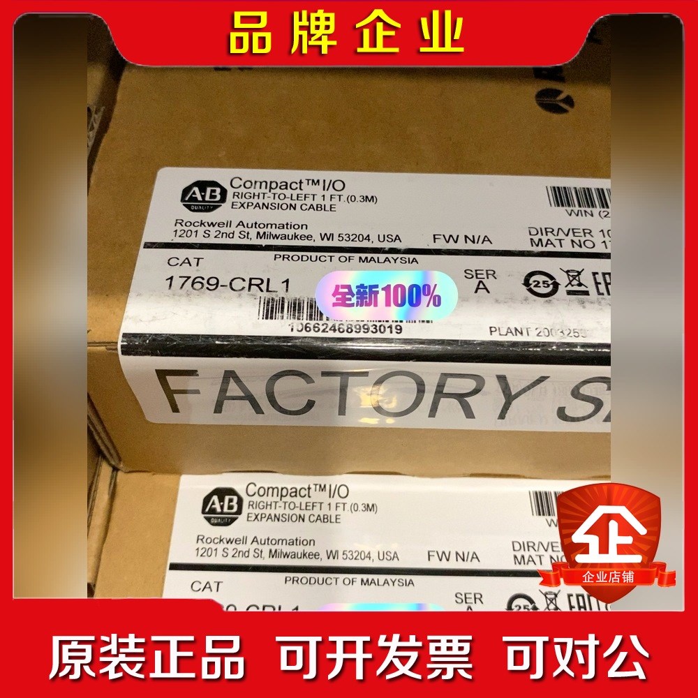 罗克韦尔 1769-CRL1 原装 现货 议价