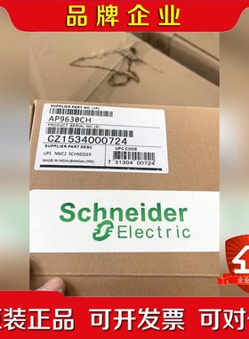 施耐德AP9630CH 议价
