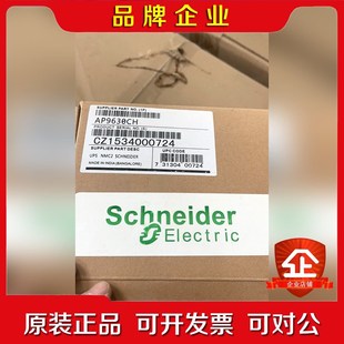 施耐德AP9630CH 议价