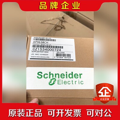 施耐德AP9630CH 议价