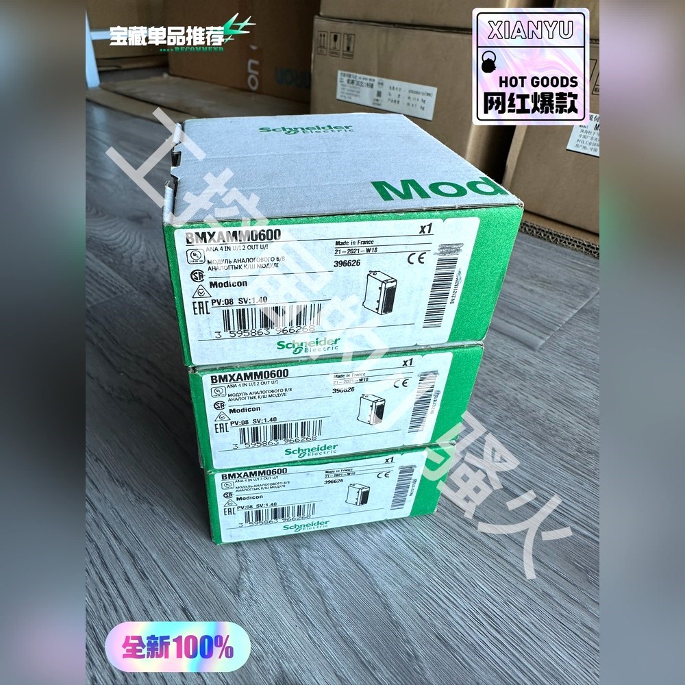 施耐德BMXAMM0600模块原装内外码一致质 议价