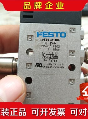 CPE14-M1BH-5J-QS-6费斯托电磁阀196907 议价