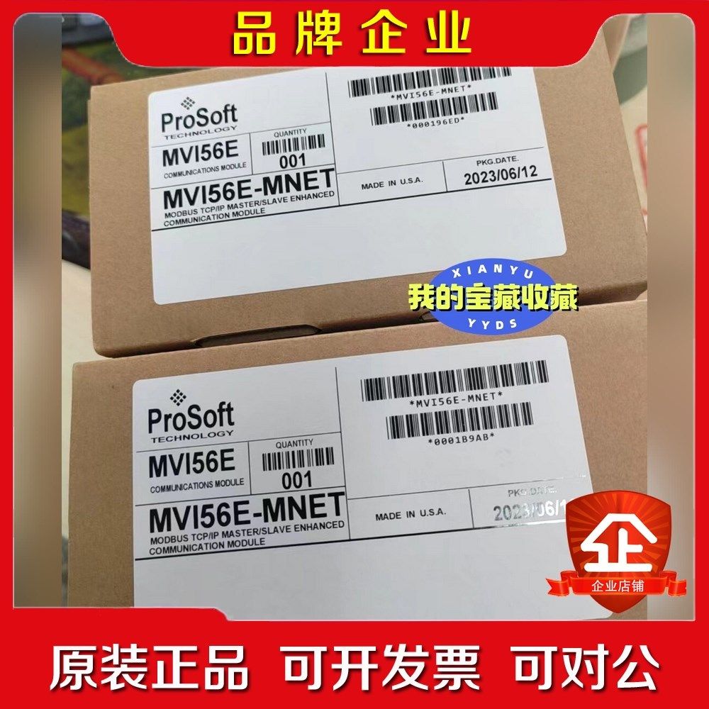 MVI56E-MNET 议价