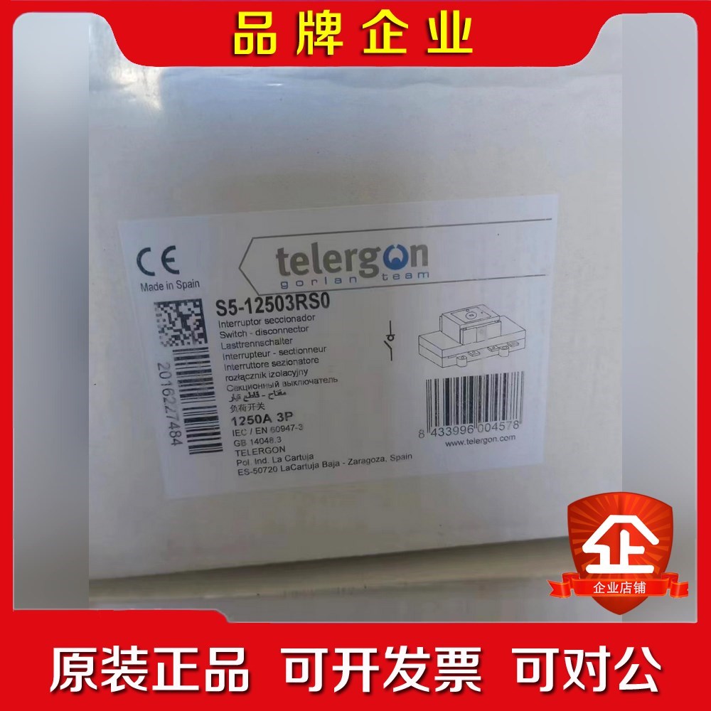 TELERGON S5-1250A 负荷隔离开关 西班牙进 议价