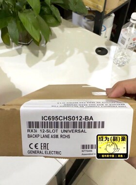 GE PLC底座 IC695CHS012-BA原装现货 议价