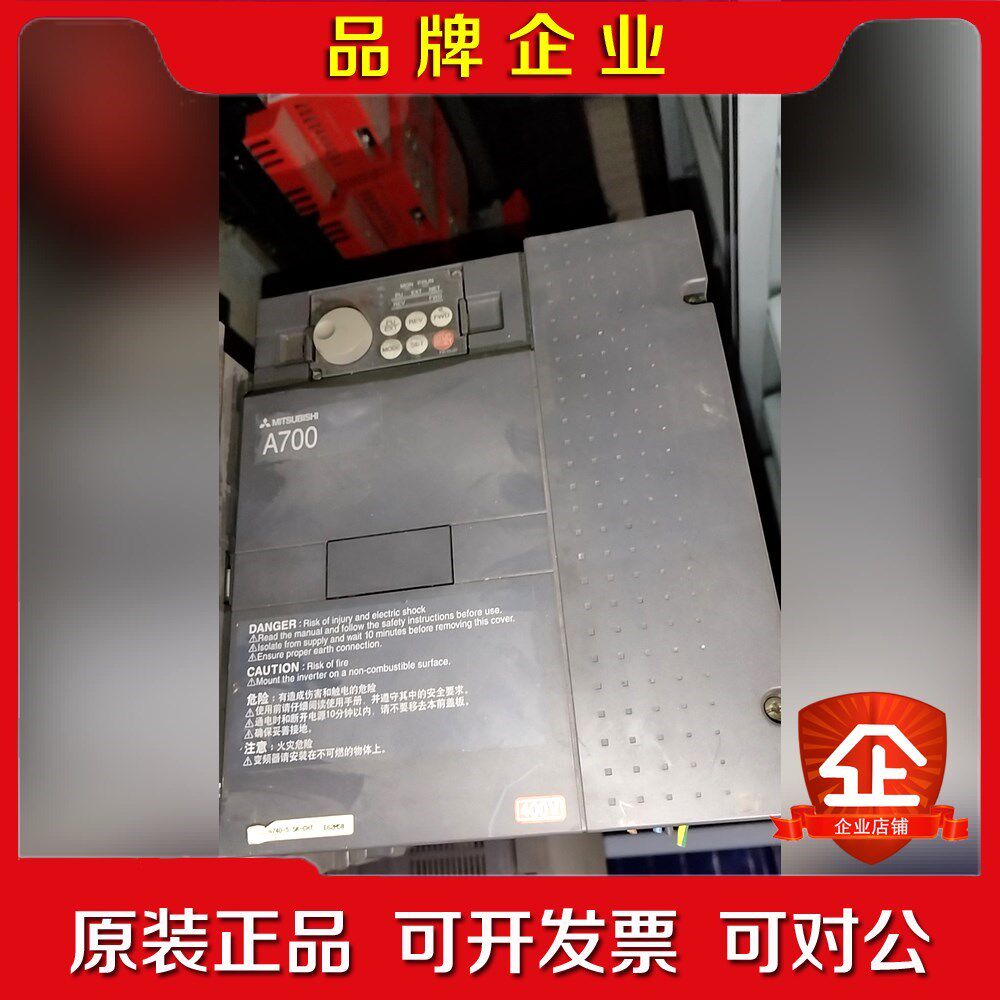 FR-A740-7.5K-CHT 三菱A700系列变频器 7 议价