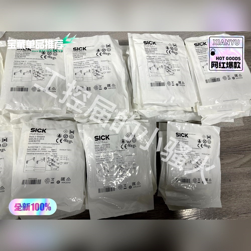 西克GSE2S-E1311传感器(GS2S-D1311+GE 议价