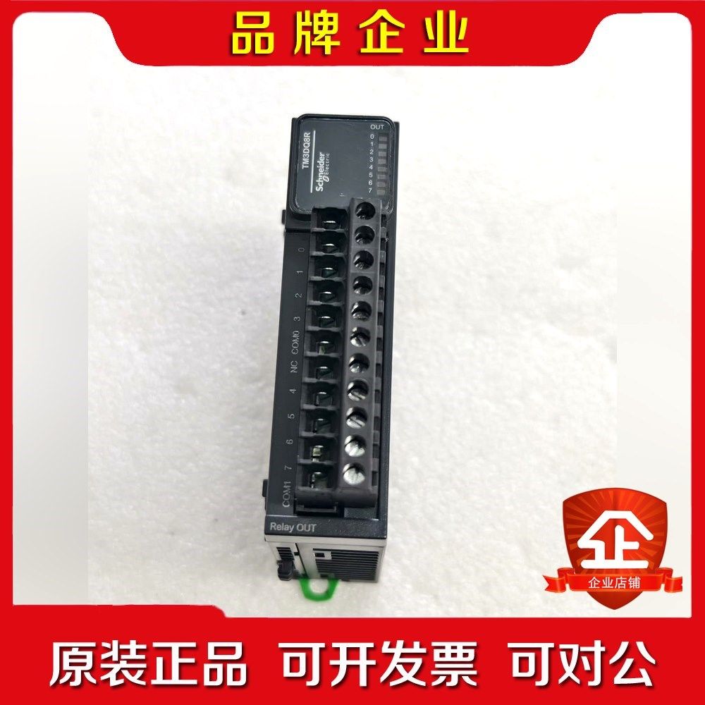 施耐德TM3DQ8R 议价