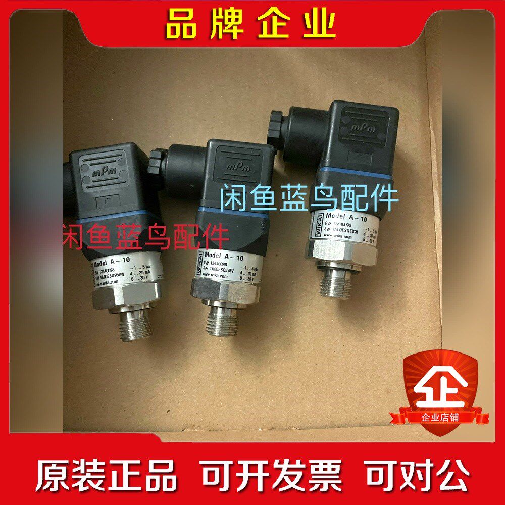 WIKA A-10 -1-5bar 4-20mA 8-30V 议价