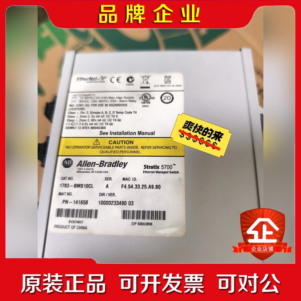 1783-BMS10CL外观漂亮功能包好 议价