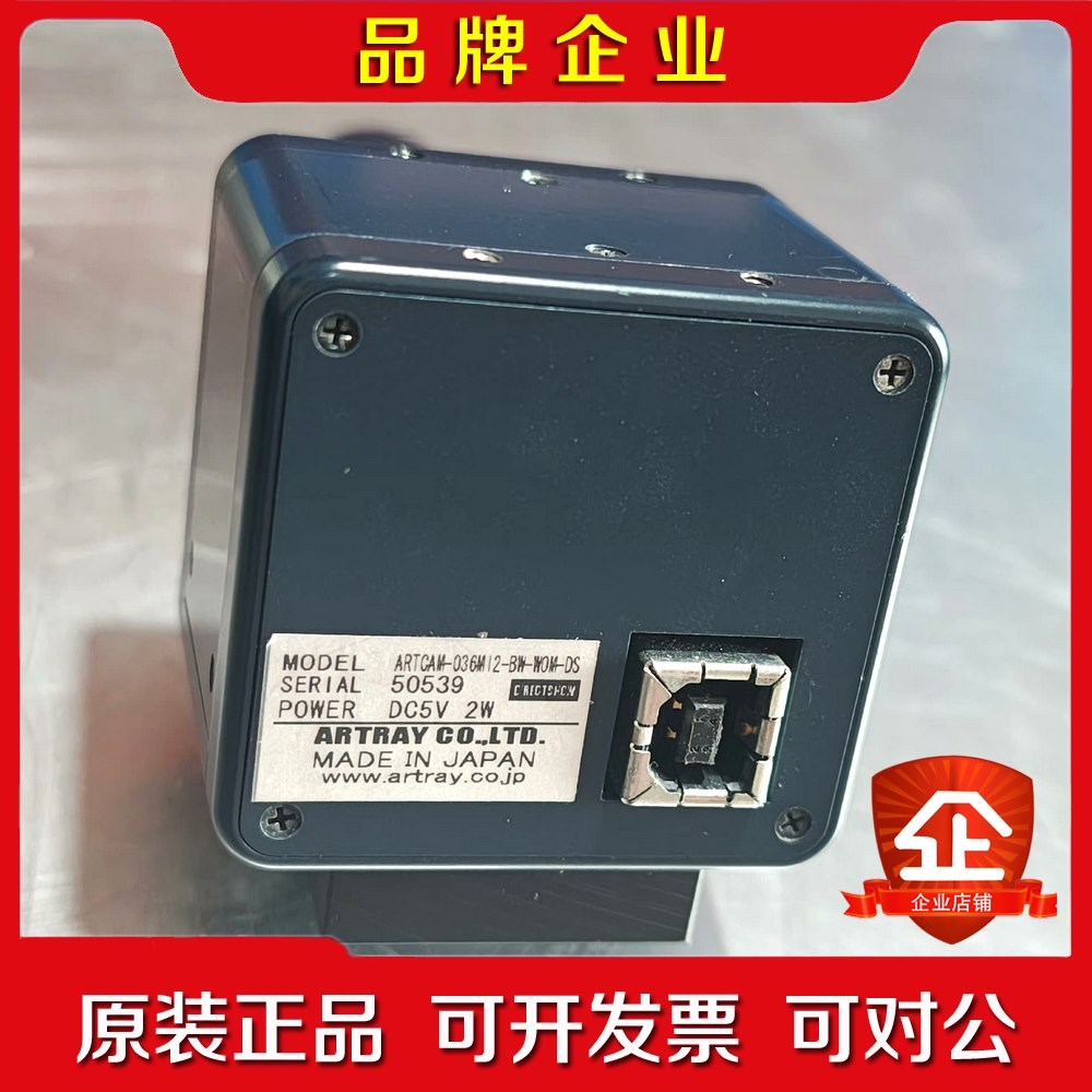 ARTRAY雅德瑞工业相机ARTGAM-036MI2-B 议价