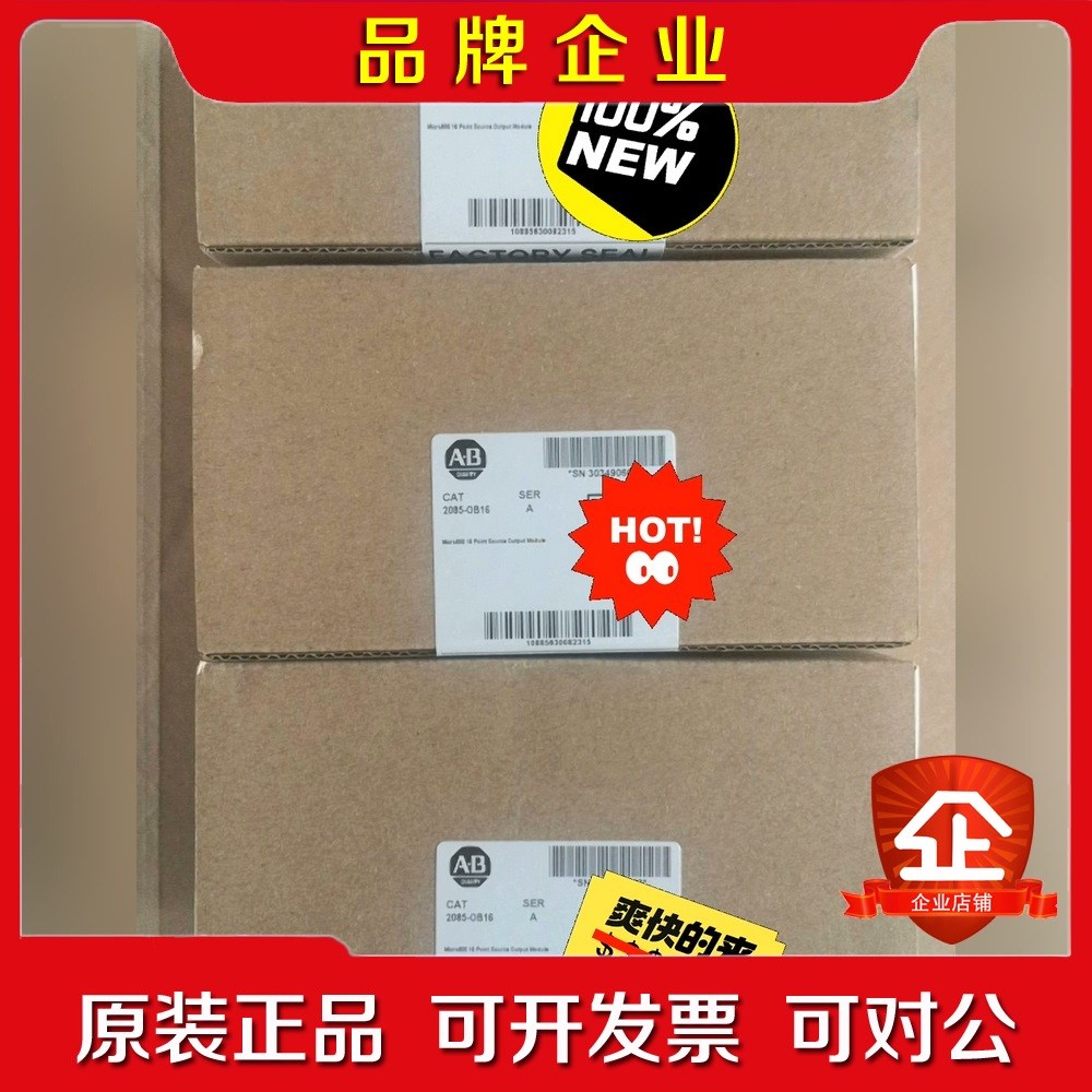 2085-OB16 AB Micro800系列输出模块 议价