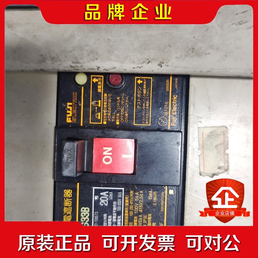 FUJI 漏电断路器SG33B 20A SA32BT 议价