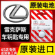 250 es200汽车钥匙电池rx 雷克萨斯nx200t 300h ls430遥控器ct