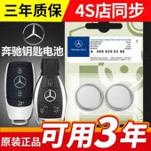 奔驰c200汽车钥匙电池c260原装 gla cla e300l遥控器glc260 glk300