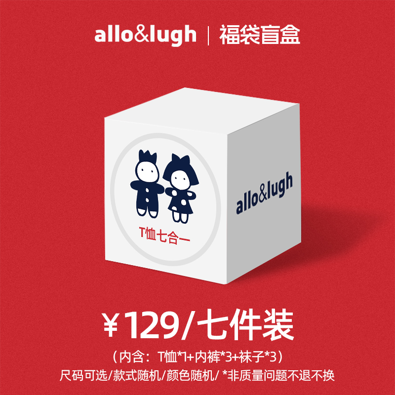 【福袋盲盒】裤子卫衣t恤连衣裙