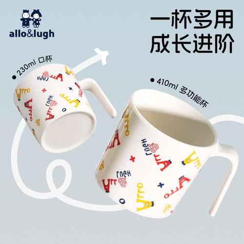 【趣味食品级】儿童马克杯