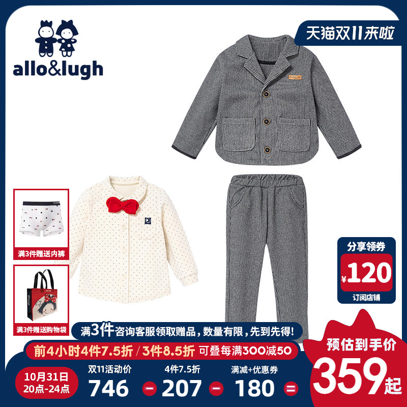 【奥莱同款】阿路和如童装2023秋季新款儿童男童西装三件套帅气潮