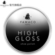 famaco快速镜面硬蜡抛光鞋 蜡皮鞋 镜面蜡提亮无色通用护理防水保养