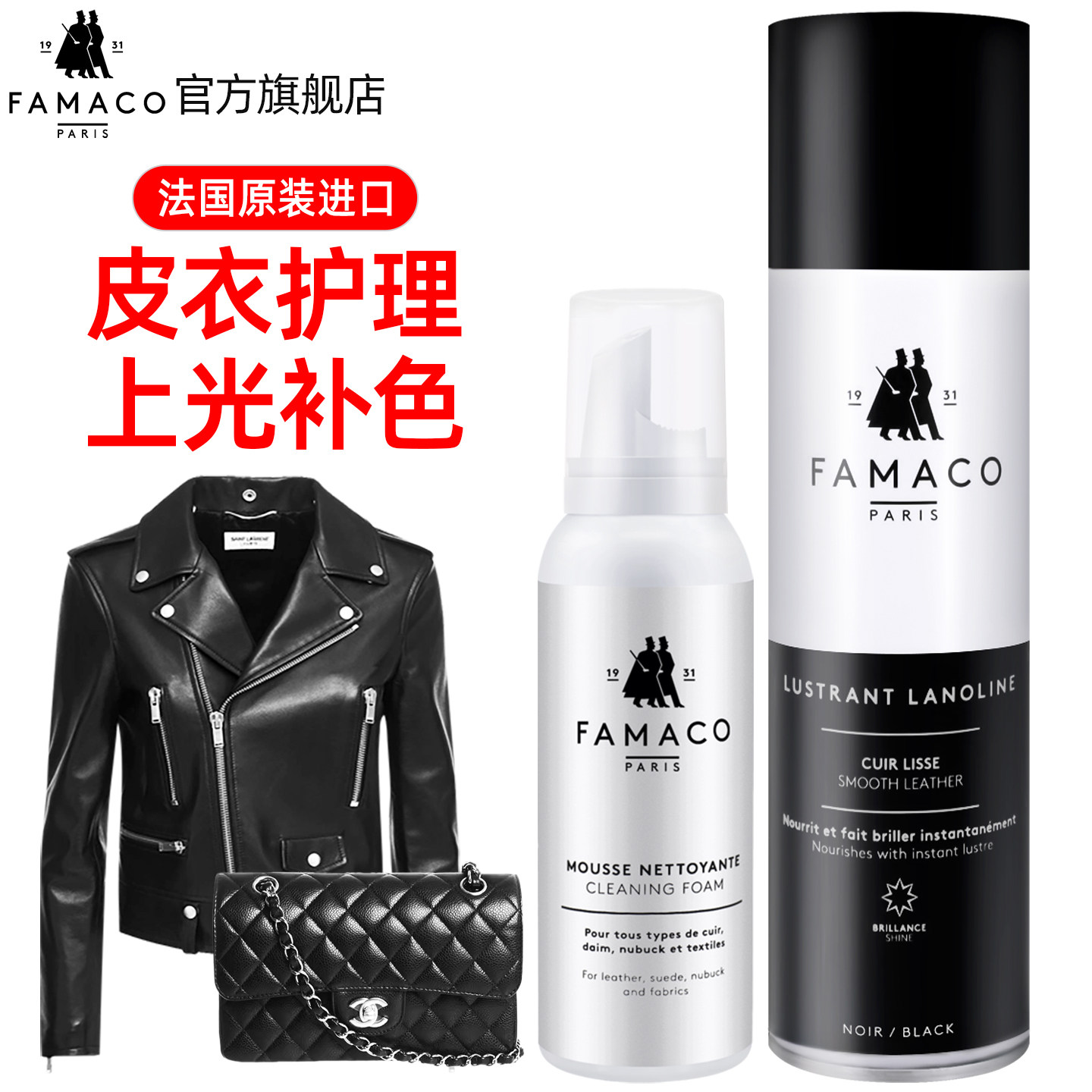 皮衣油绵羊皮衣护理真皮革上光补色清洁剂皮夹克提亮黑色包包保养