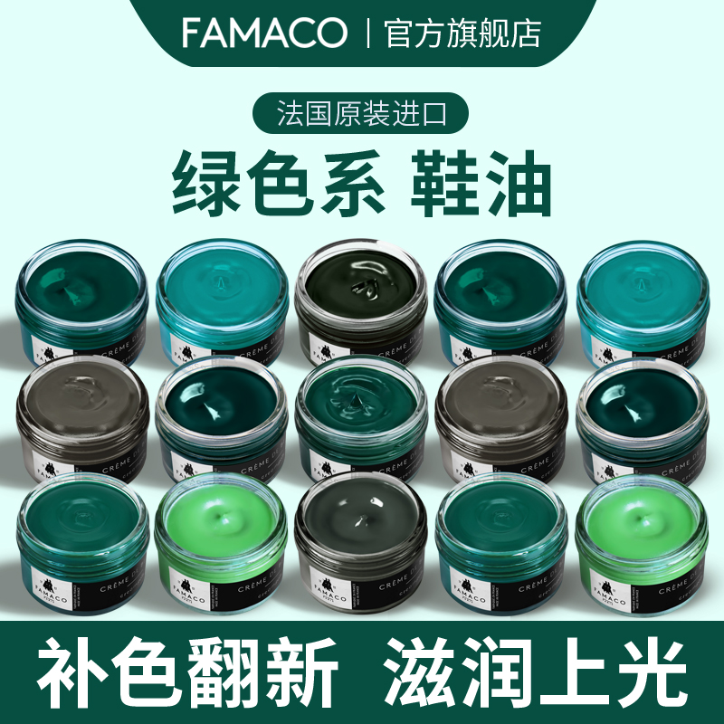 深蓝色绿色真皮保养油补色翻新