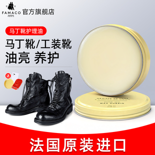 FAMACO法国进口貂油无色通用皮鞋油皮衣油皮包油真皮保养油护理油
