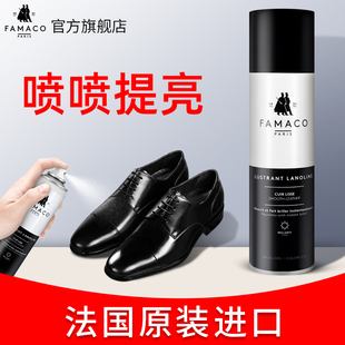 famaco进口即亮鞋油无色保养油奢侈品皮具皮包夹克油上光保养剂