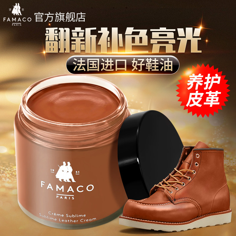 棕色鞋补色保养油红翼875磨损补色鞋油红翼8111堆积清洁鞋油套装