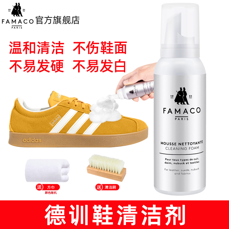 翻毛皮鞋清潔護理麂皮絨面清洗劑