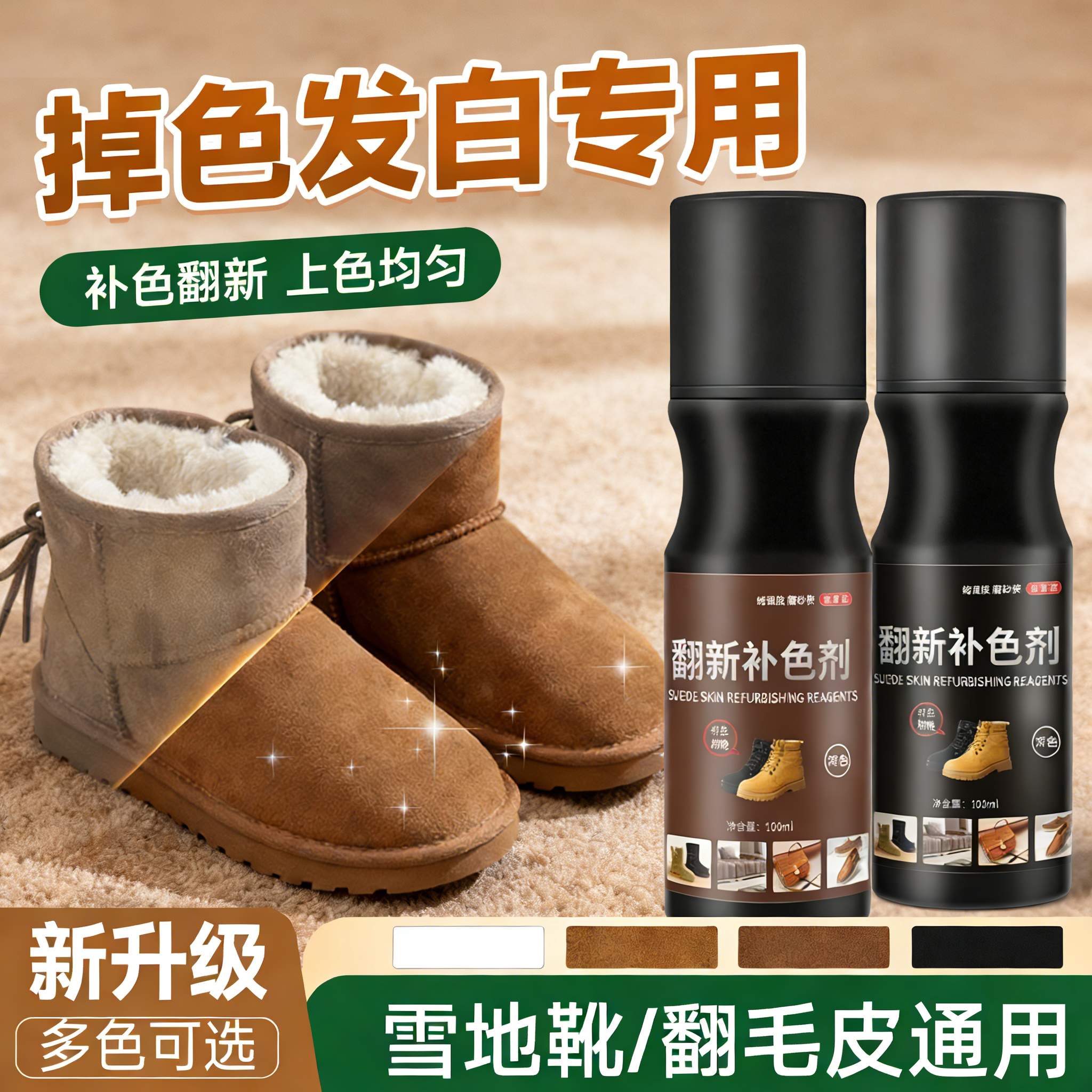 雪地靴补色剂勃肯鞋清洗剂磨砂麂皮翻毛皮鞋粉清洁护理翻新绒鞋子,洗护清洁剂/卫生巾/纸/香薰,鞋油,淘宝优惠券,粉丝福利购,淘宝优惠卷