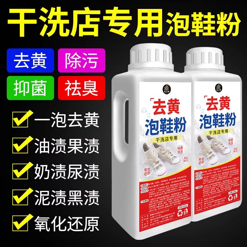 干洗店都在用!小白鞋清洁神器