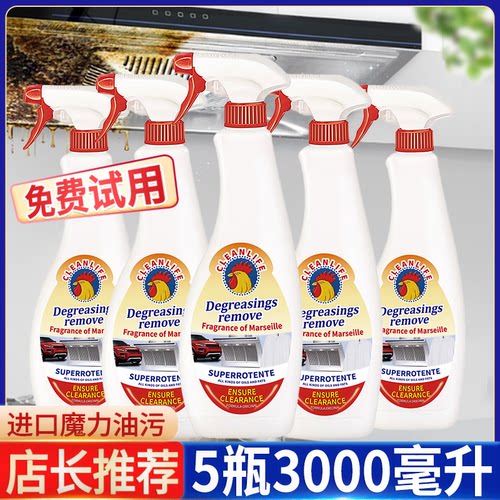 油污净厨房强力去油污除垢