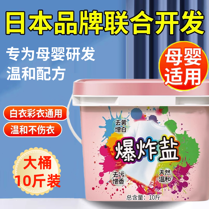 【温和配方】安心清洗宝宝衣物！