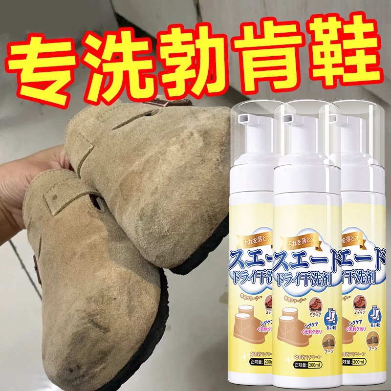 翻毛皮鞋清洁护理剂麂皮补色反绒面鞋磨砂皮清洗剂神器去污绒皮