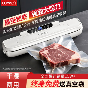 2025新款 保鲜密封机 真空封口机小型家用官方正品 食品袋抽真空包装