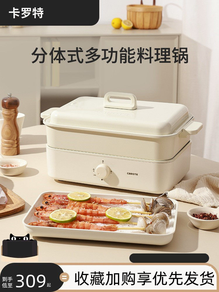 卡罗特多功能料理锅家用电火锅电炒菜炒锅一体不粘锅电煮锅烤肉锅使用感如何?