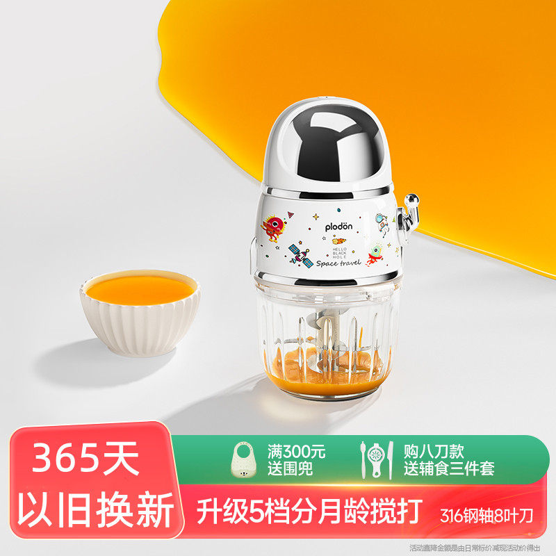 plodon浦利顿辅食机婴儿宝宝料理机小型多功能打泥搅拌研磨器工具,厨房电器,宝宝辅食机/料理机/食物搅拌器,淘宝优惠券,粉丝福利购,淘宝优惠卷