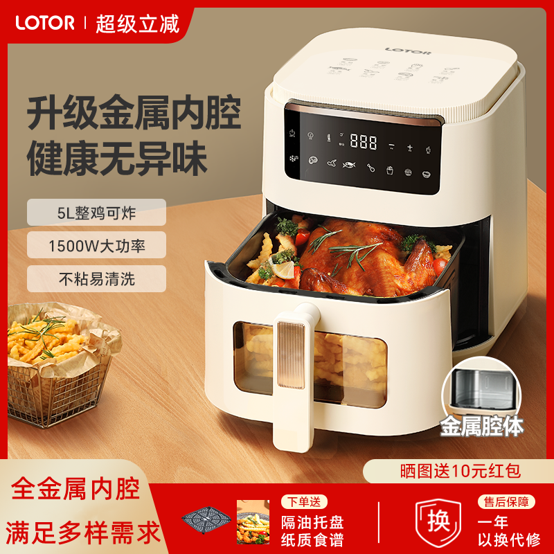 lotor徕多空气炸锅家用电炸锅
