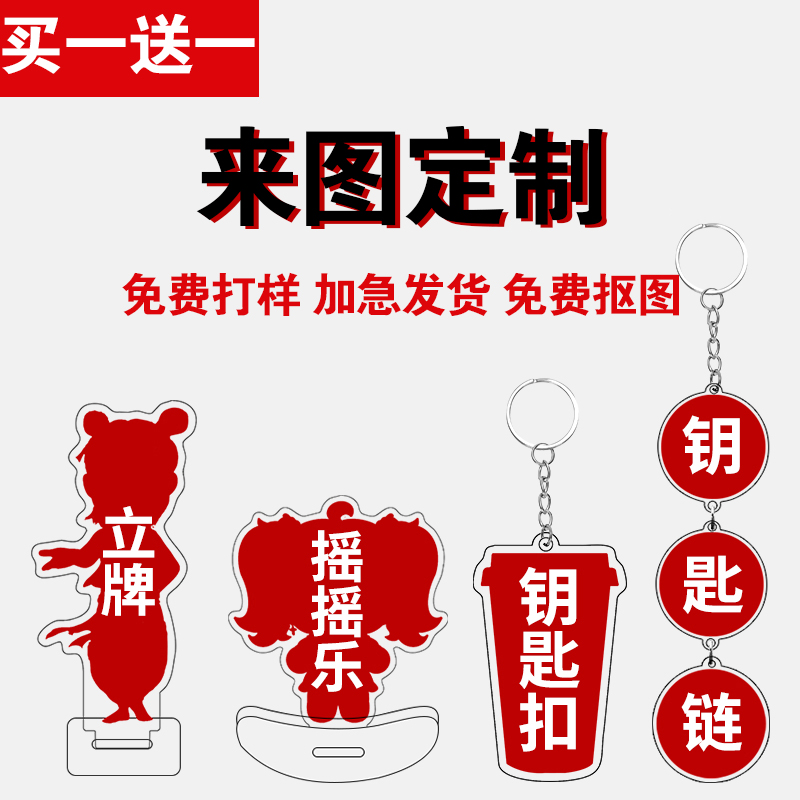 亚克力立牌定制人形桌面摆件